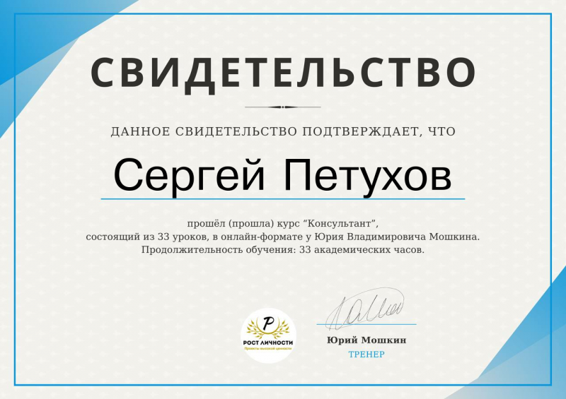 Диплом 6