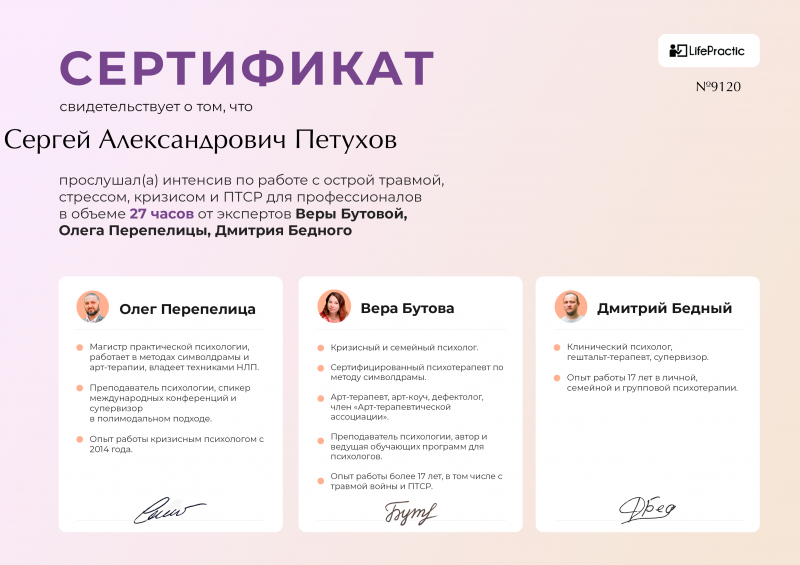 Диплом 1