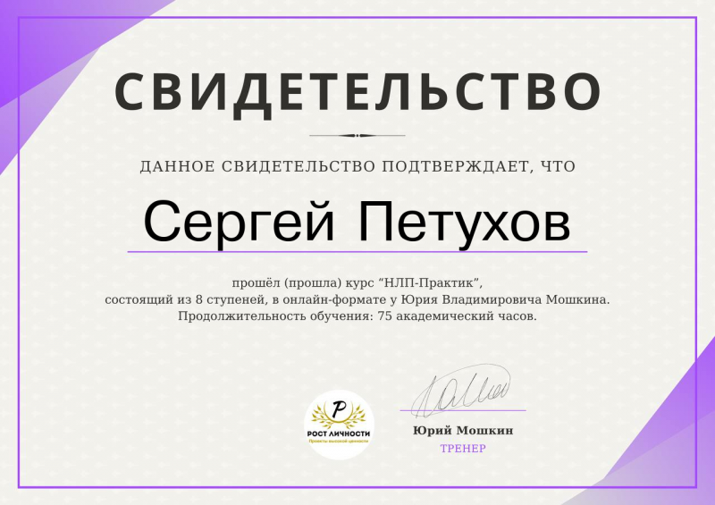 Диплом 5
