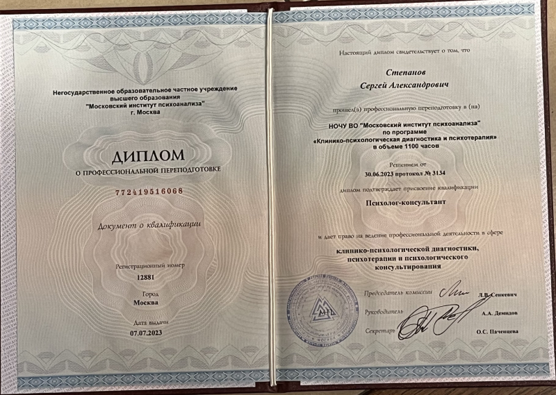 Диплом 1