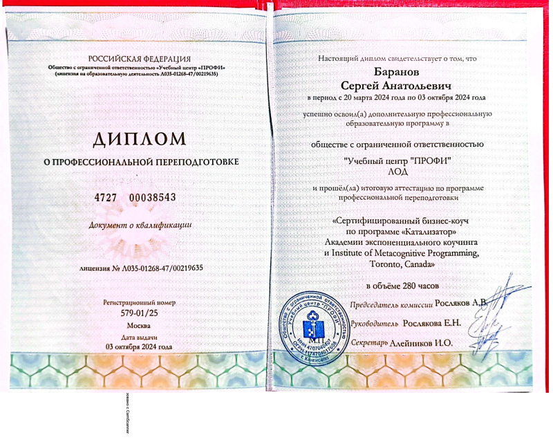 Диплом 3