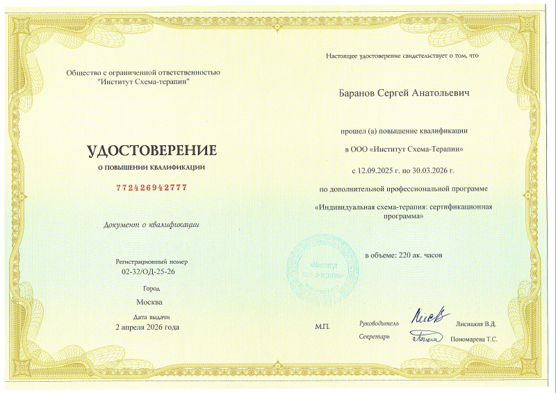 Диплом 5