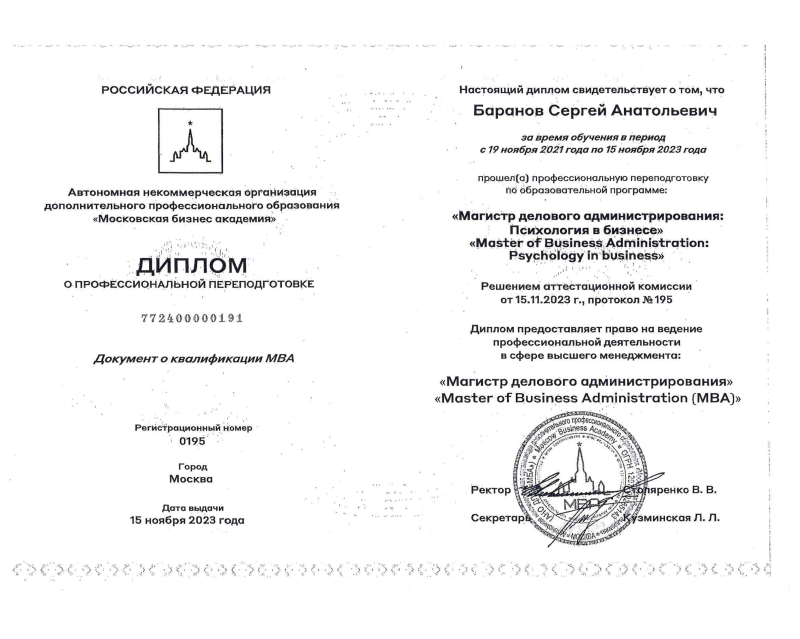 Диплом 1