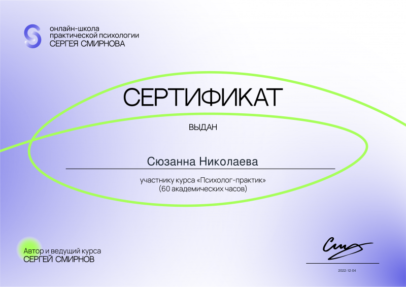 Диплом 1