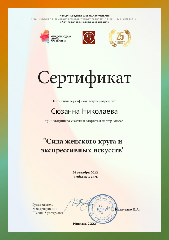 Диплом 5