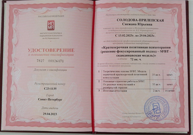 Диплом 3