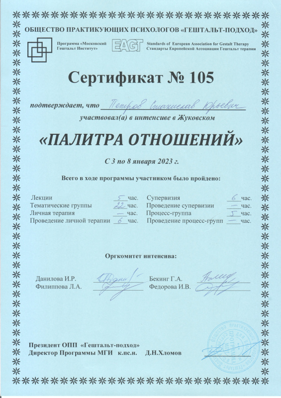 Диплом 5