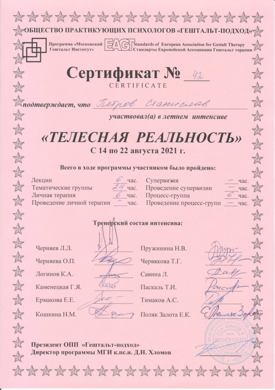 Диплом 3