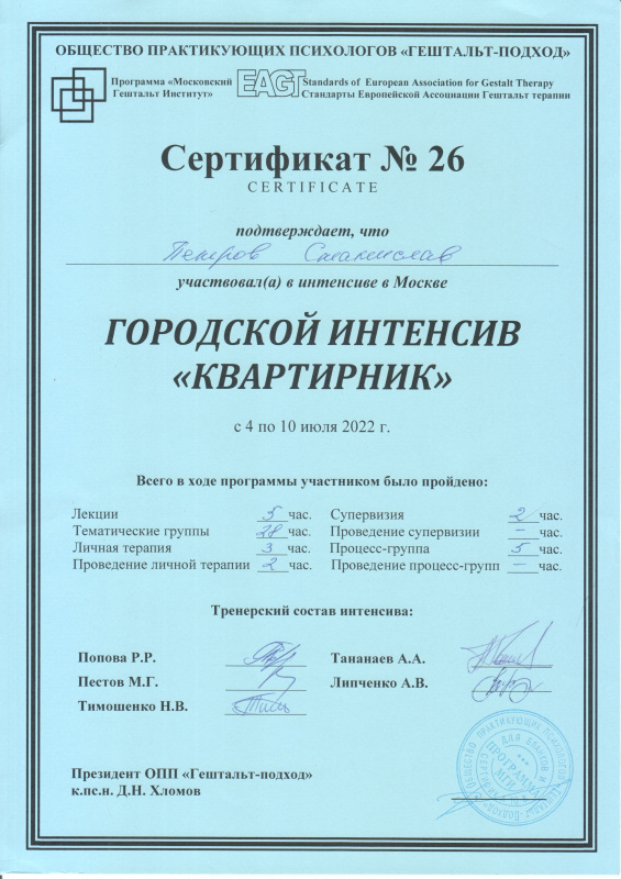 Диплом 4