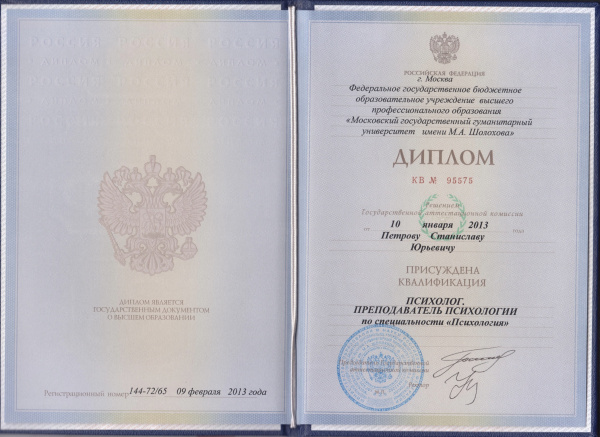 Диплом 1