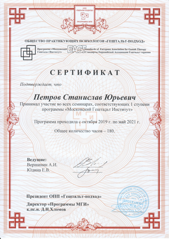 Диплом 2