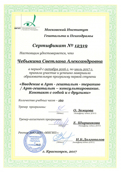 Диплом 1