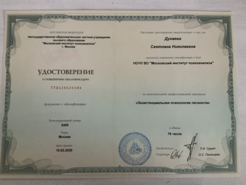 Диплом 1