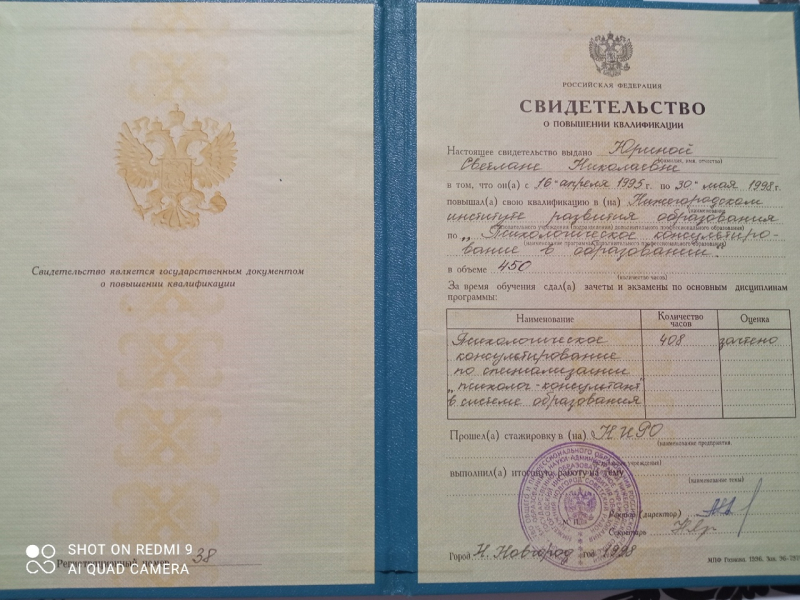 Диплом 6
