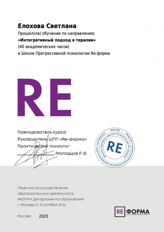 Диплом 5