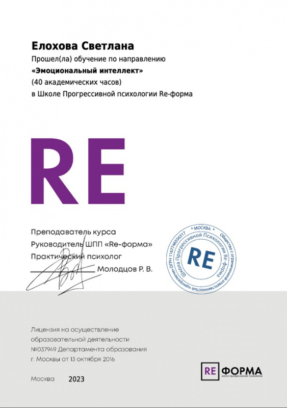 Диплом 6