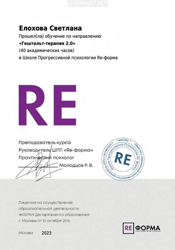 Диплом 3