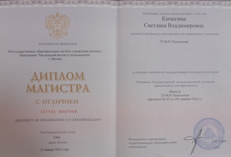 Диплом 1