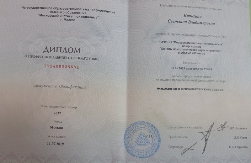 Диплом 2