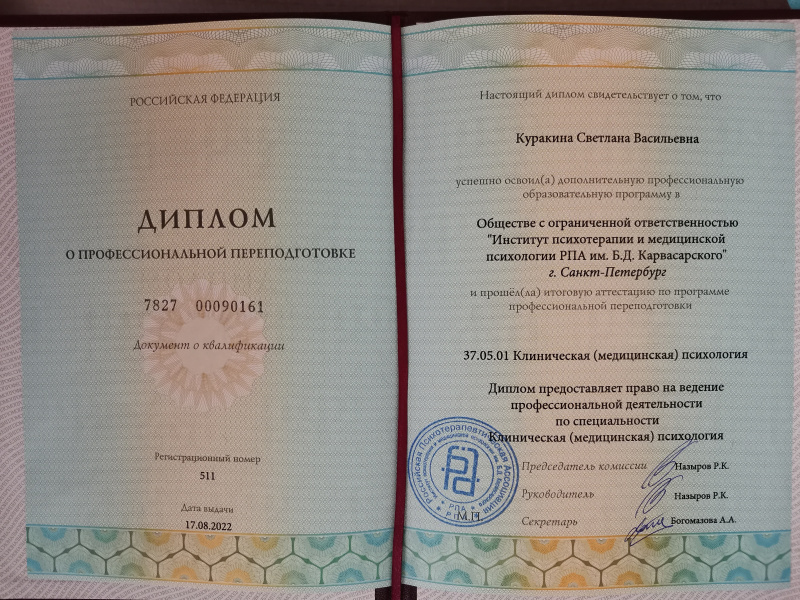 Диплом 1