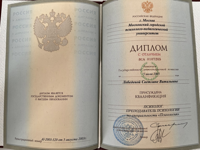 Диплом 1