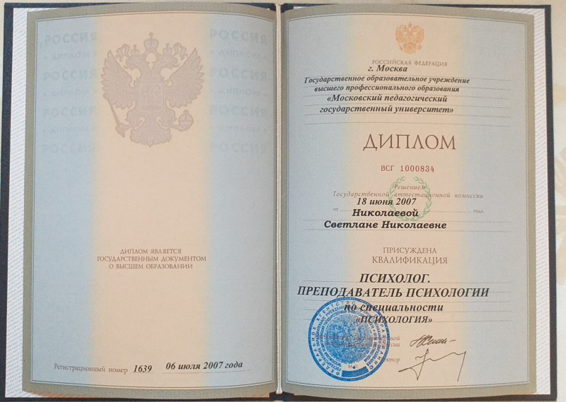 Диплом 1
