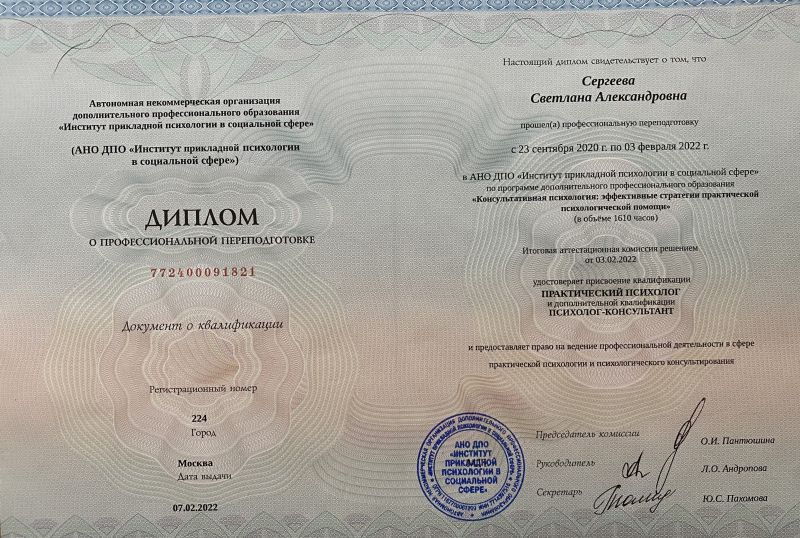 Диплом 1