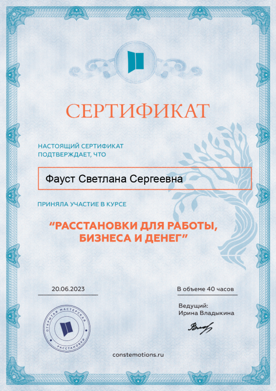 Диплом 4