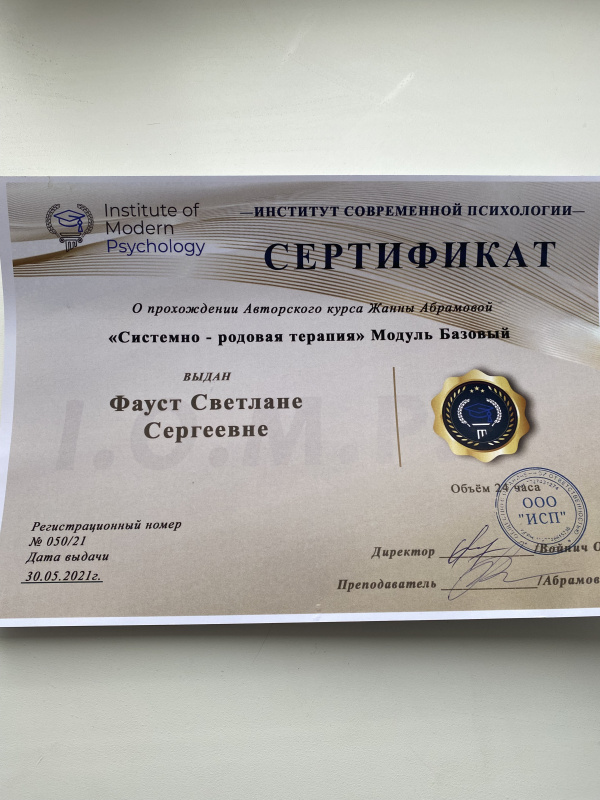 Диплом 1