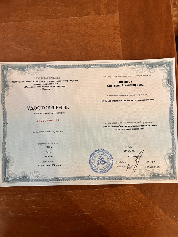 Диплом 6