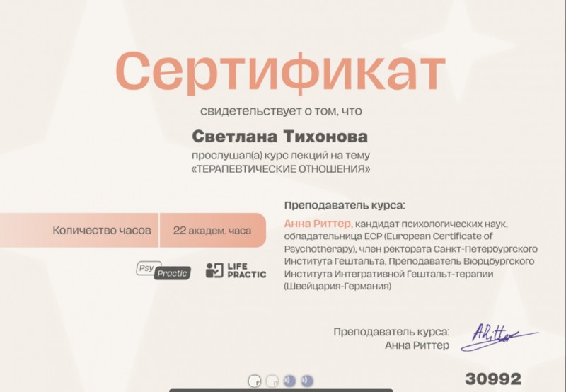 Диплом 4