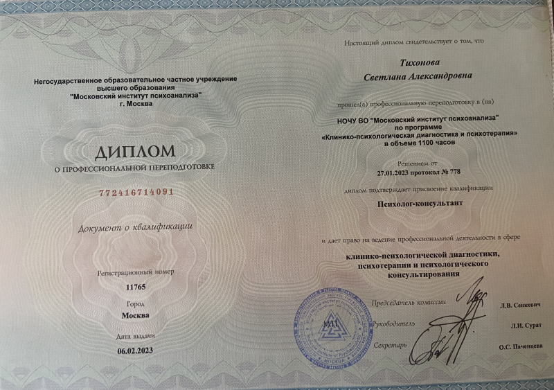 Диплом 1