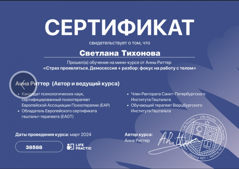 Диплом 5