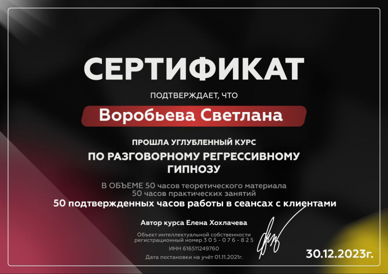 Диплом 5