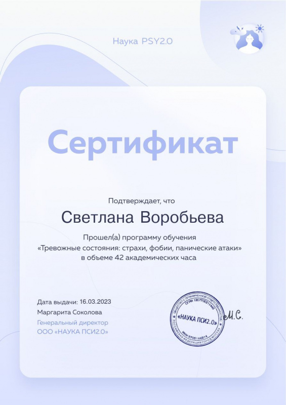 Диплом 3