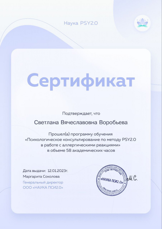 Диплом 2