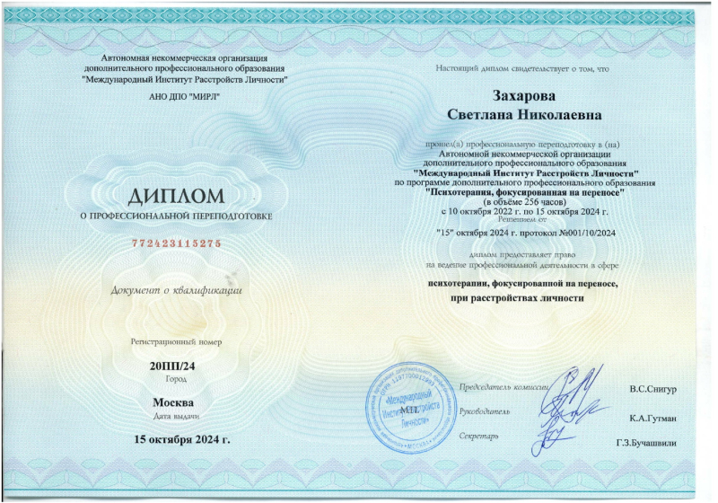 Диплом 6