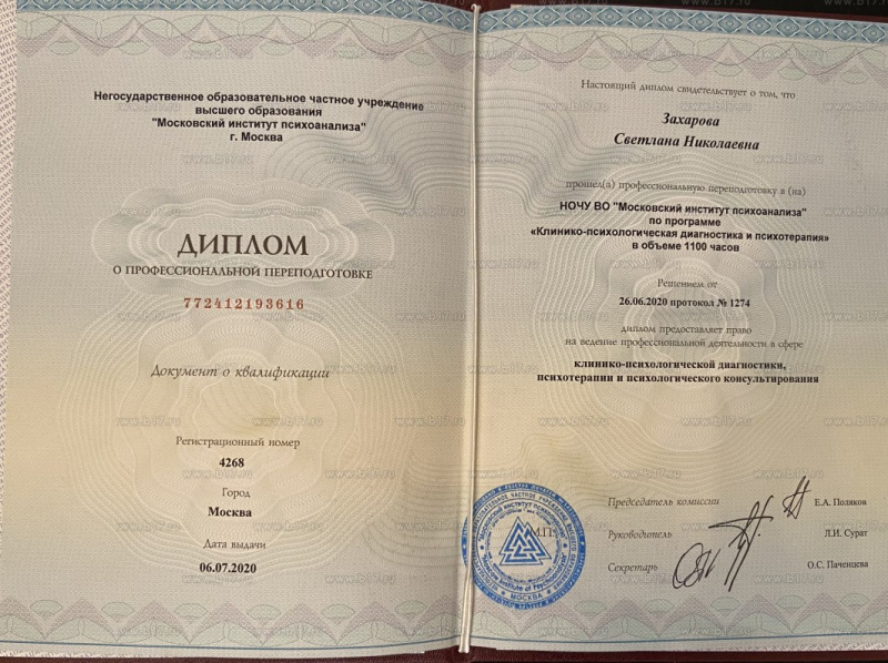 Диплом 2