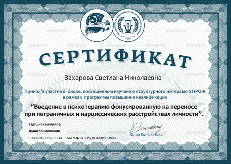 Диплом 5