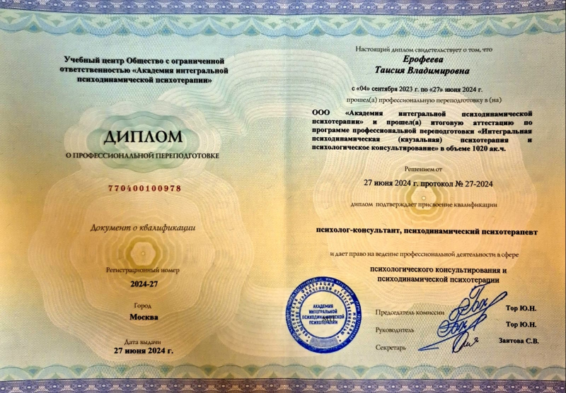 Диплом 6
