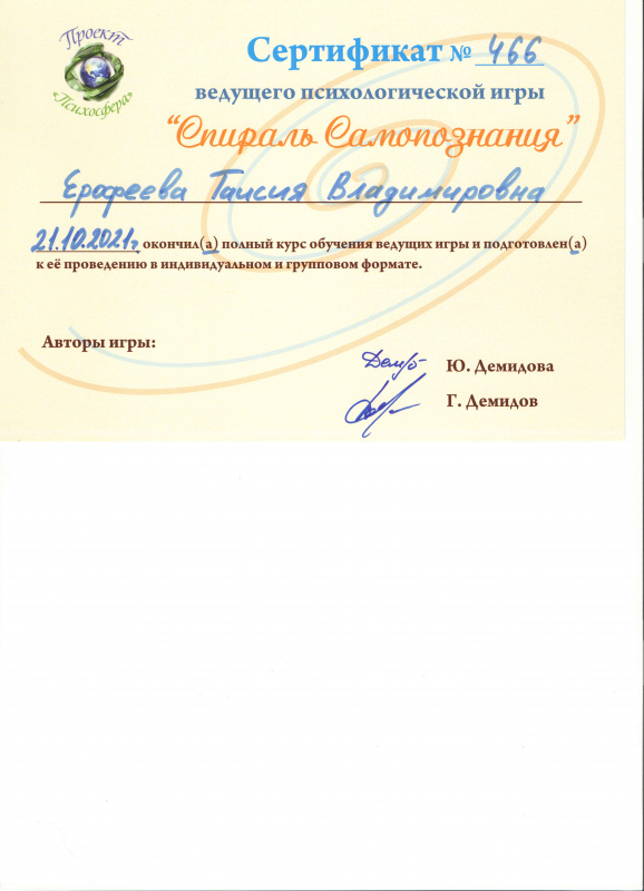 Диплом 3