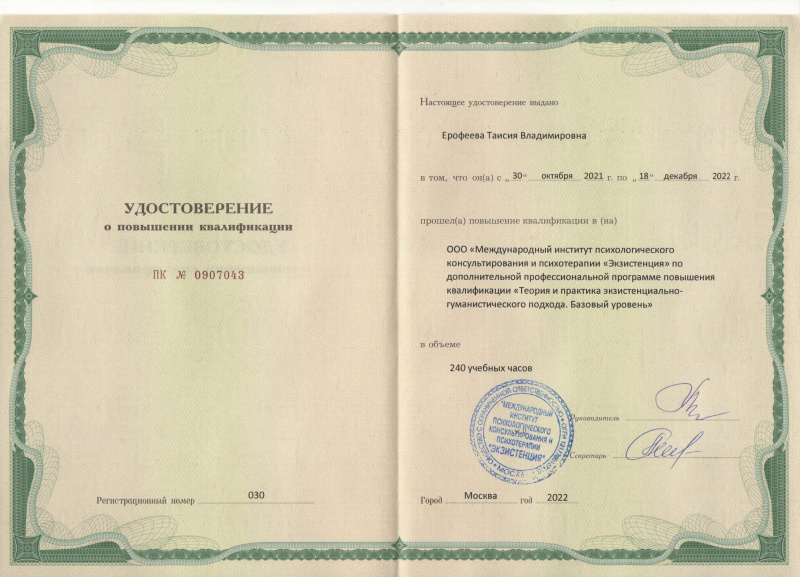 Диплом 5