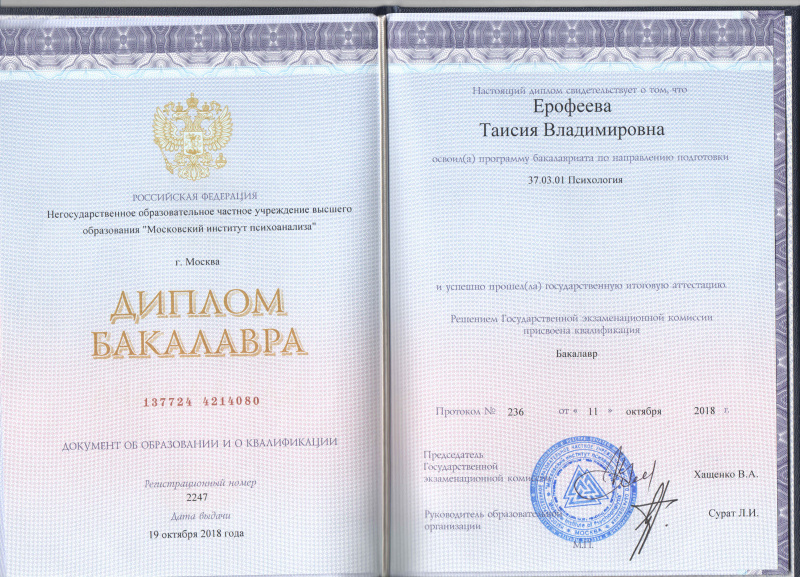Диплом 1