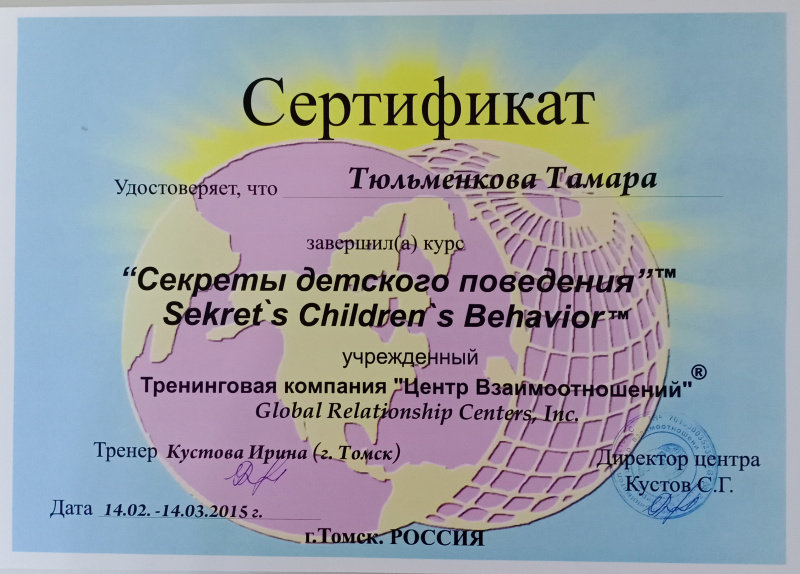 Диплом 2