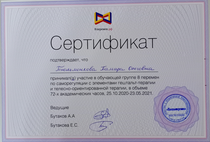 Диплом 5