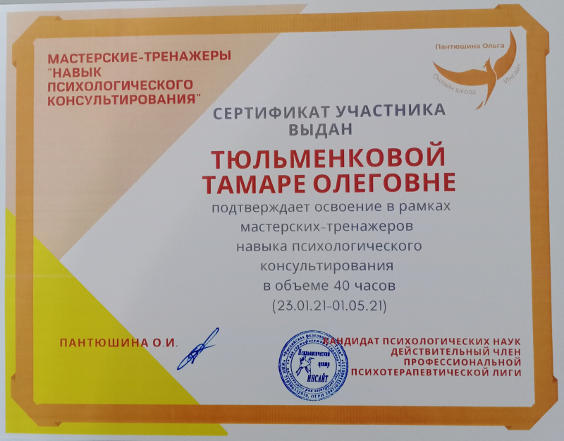 Диплом 4