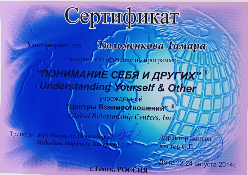 Диплом 1