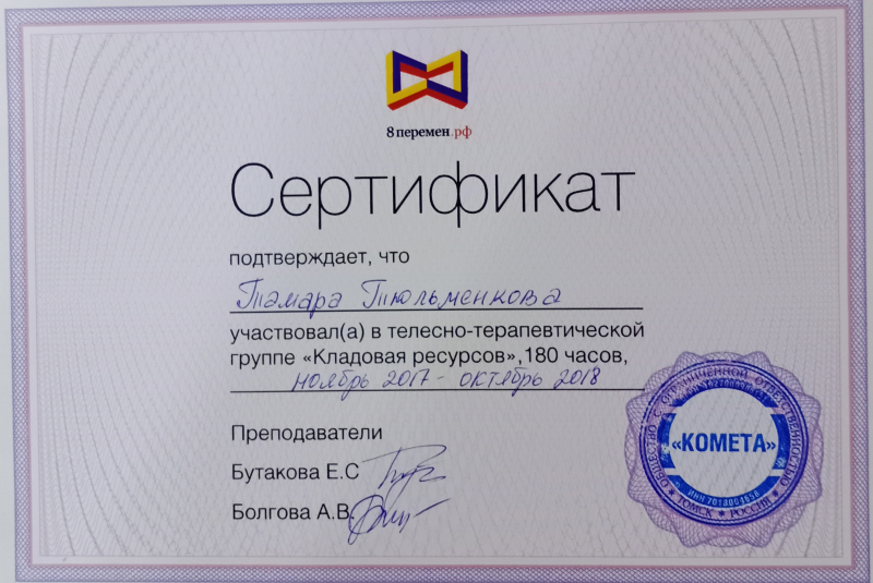 Диплом 3