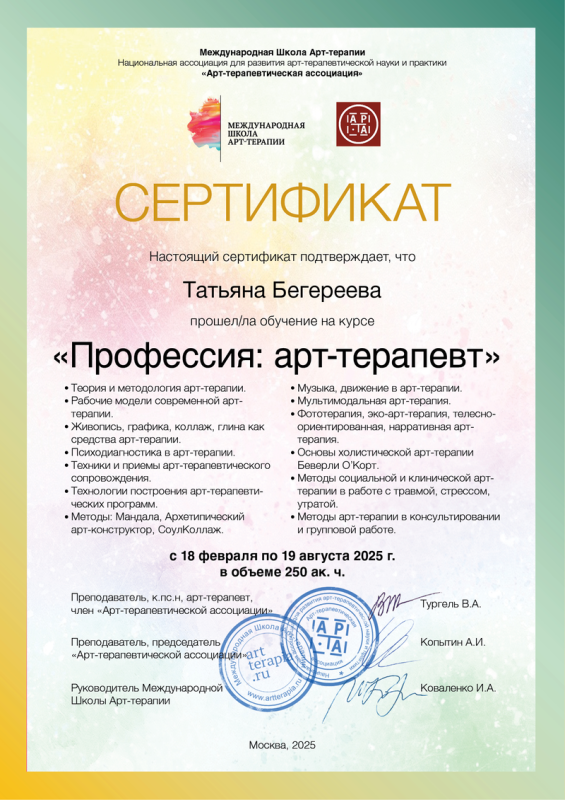Диплом 1