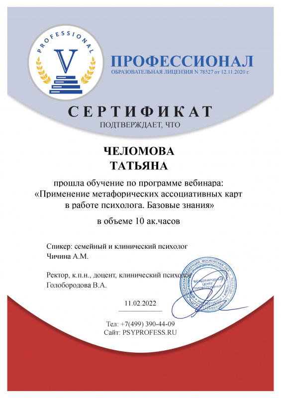Диплом 1